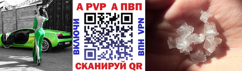 Купить закладки  Казань  А ПВП Соль 