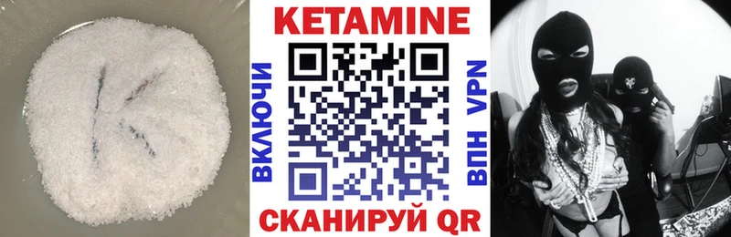 КЕТАМИН VHQ  Купить  Казань 