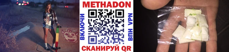 Метадон VHQ  Купить закладки  Казань 