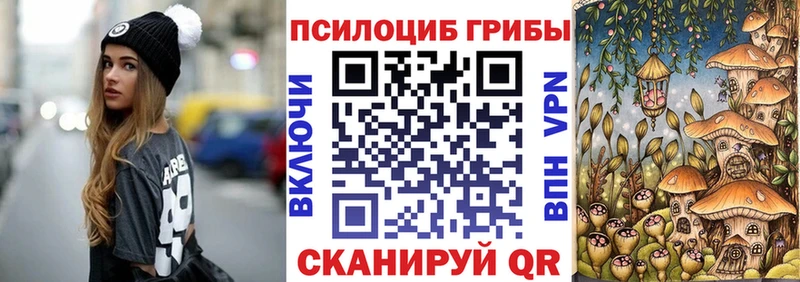 Галлюциногенные грибы GOLDEN TEACHER  Купить закладки  Казань 